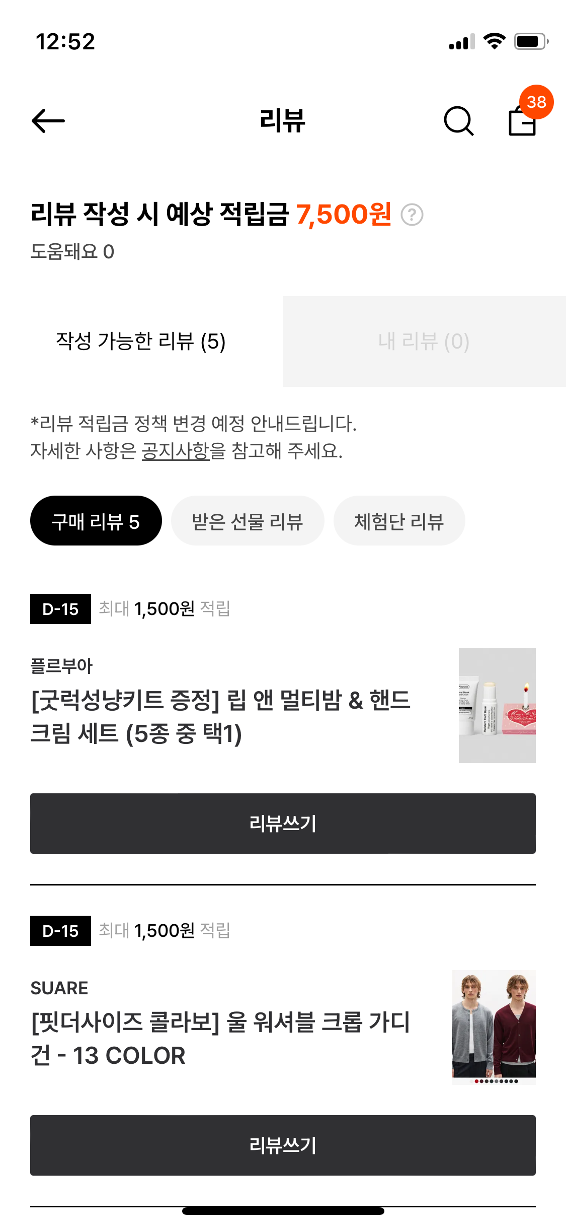 사용후기 테스트1